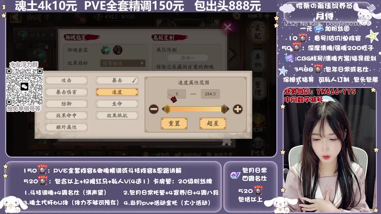 直播做号|预约爬塔|托管 第10段