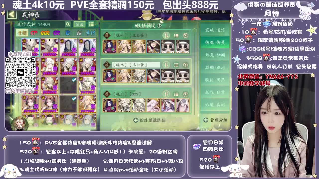 直播做号|预约爬塔|托管 第11段