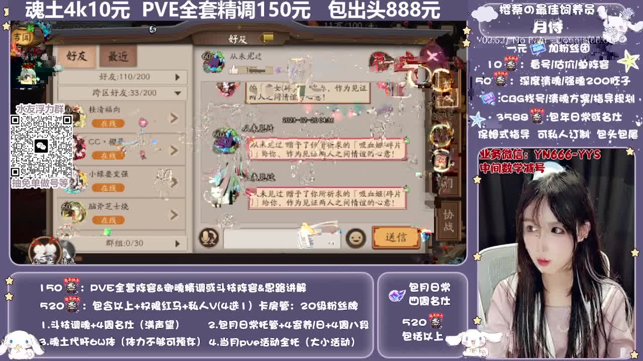 直播做号|预约爬塔|托管 第12段