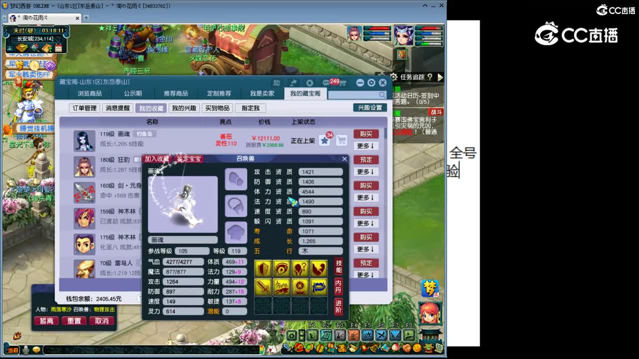 【主播点评】画魂