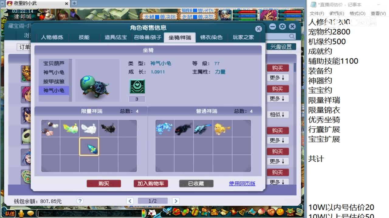 【主播点评】魔王寨