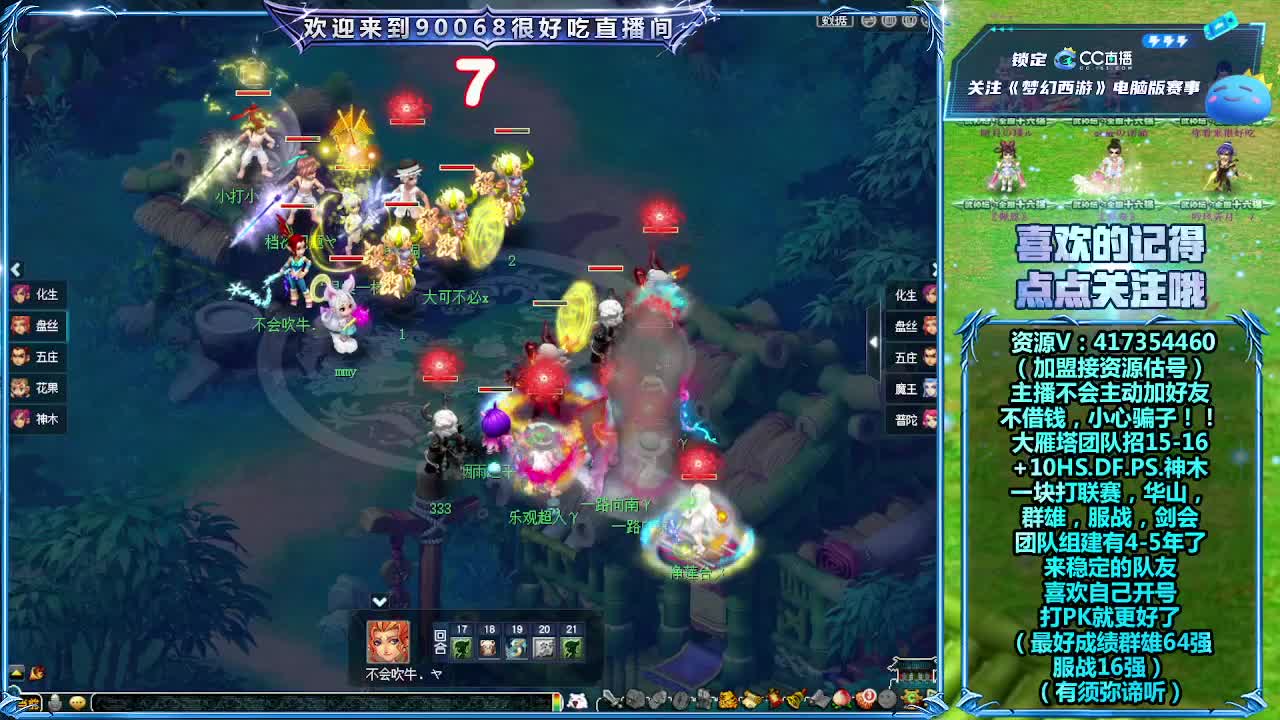 日常任务-接资源 第3段