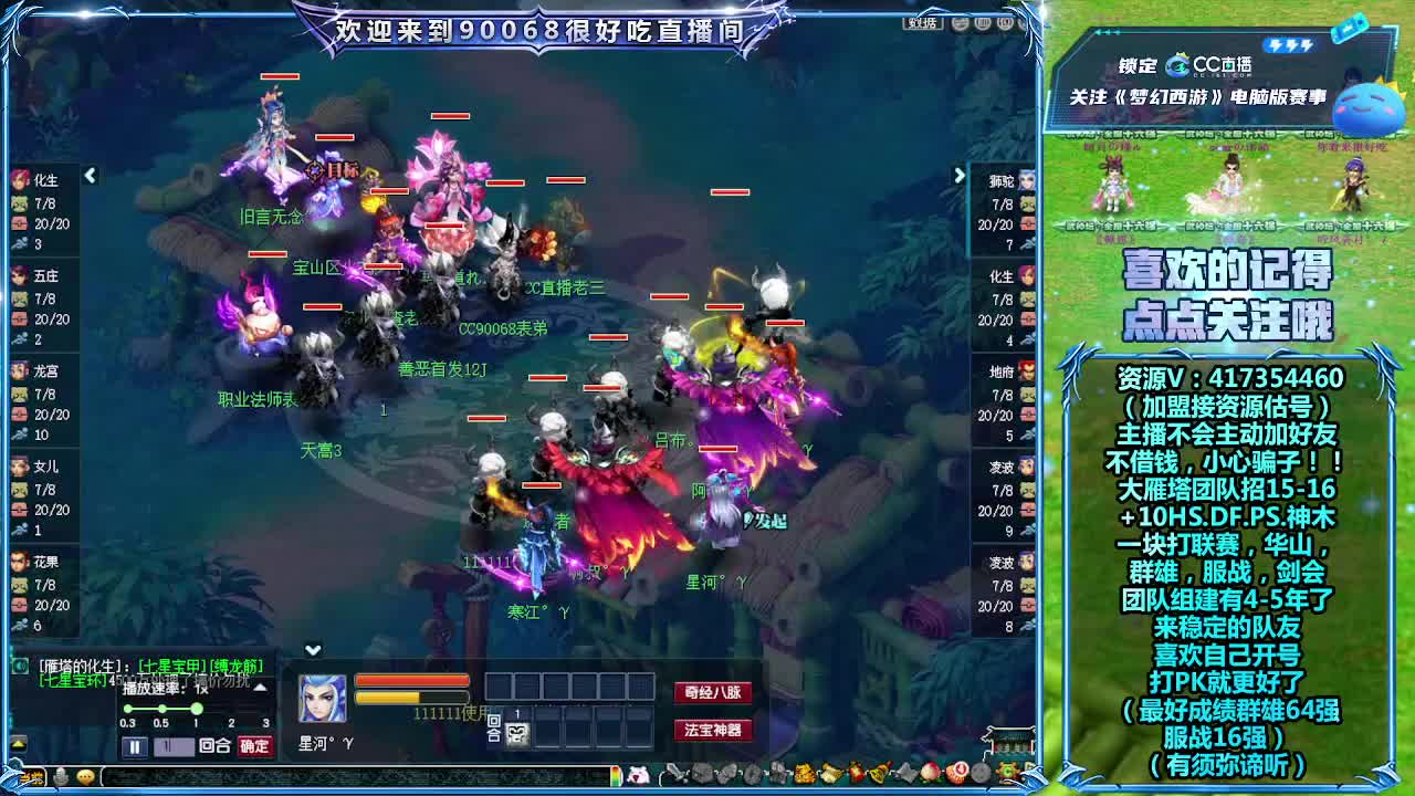 日常任务-接资源 第5段