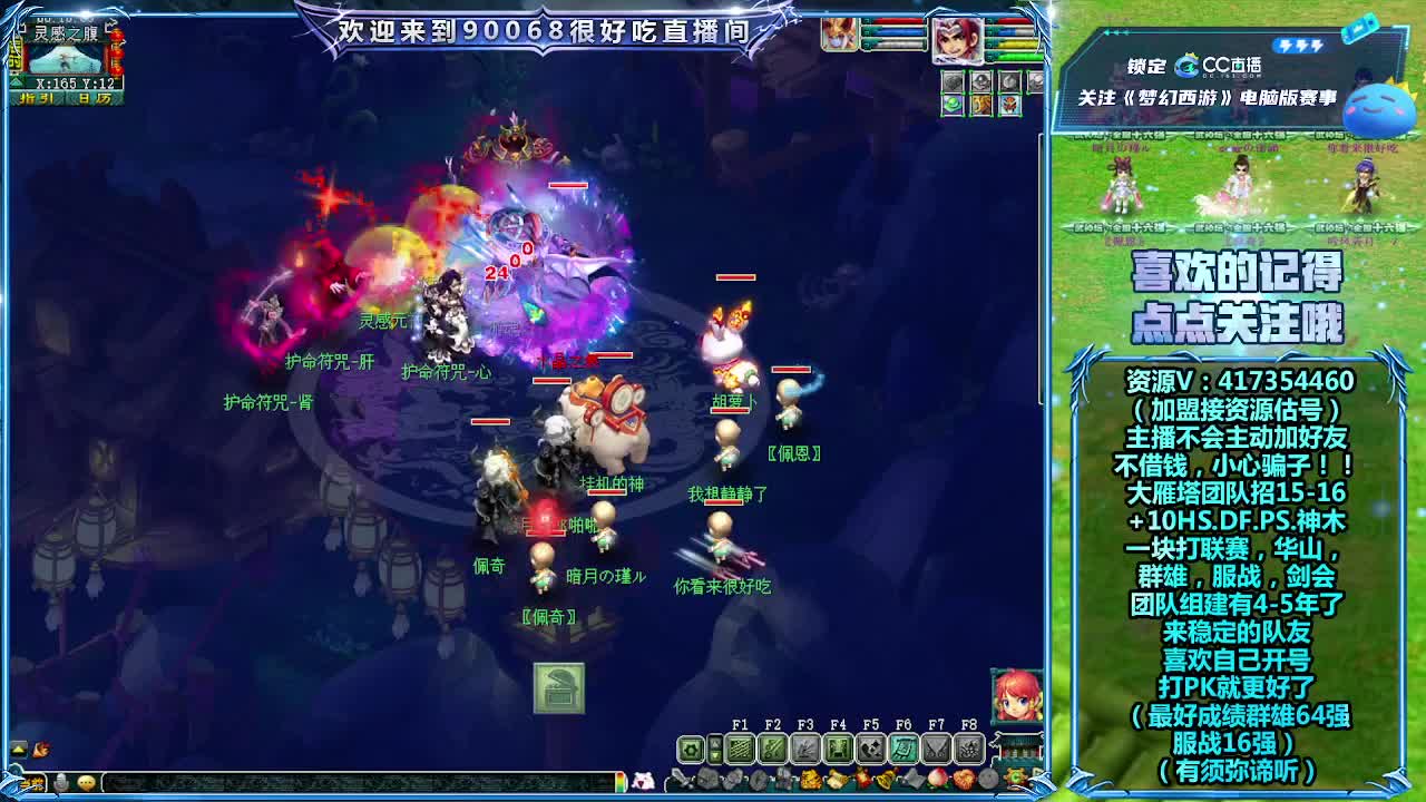 日常任务-接资源 第6段