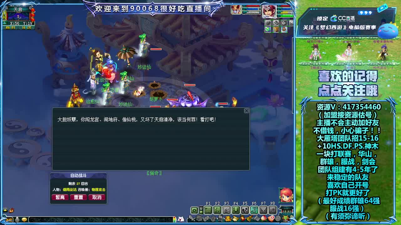 日常任务-接资源 第8段