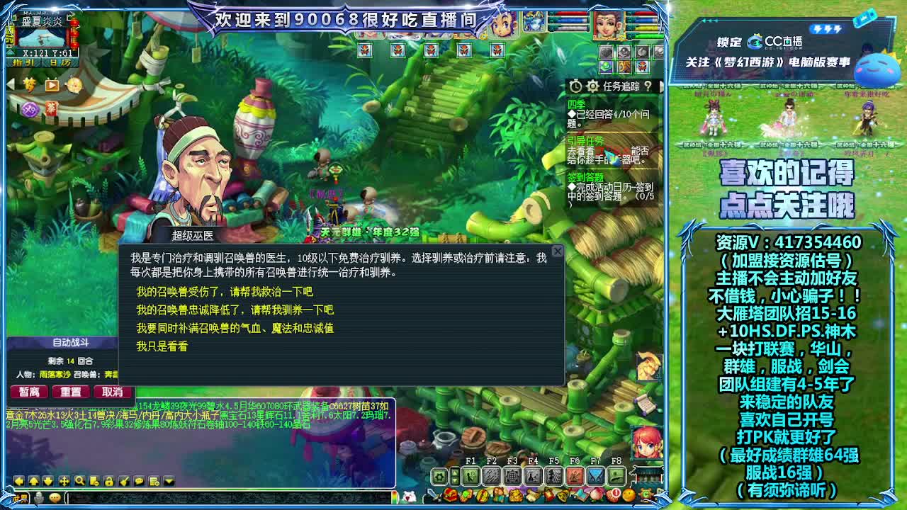 日常任务-接资源 第9段