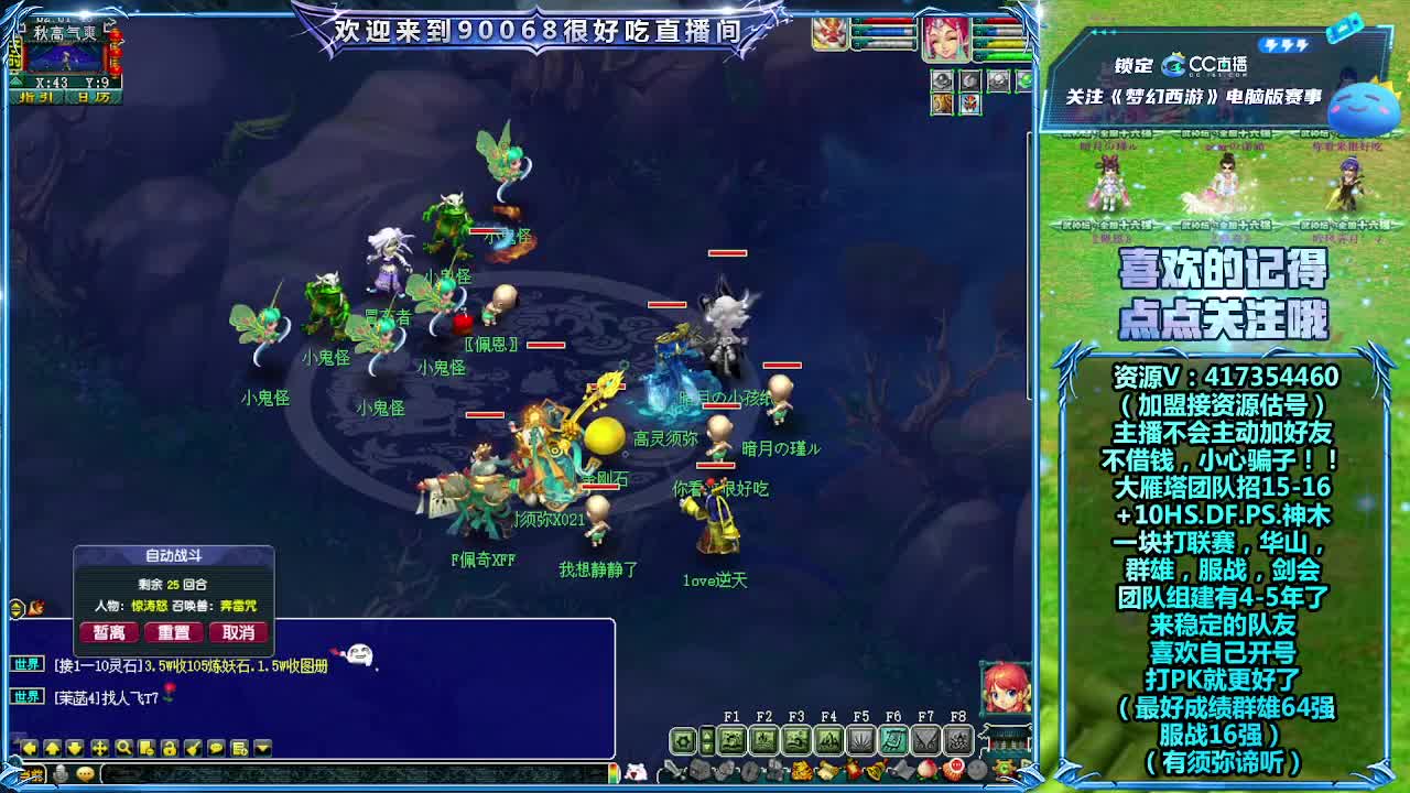 日常任务-接资源 第10段