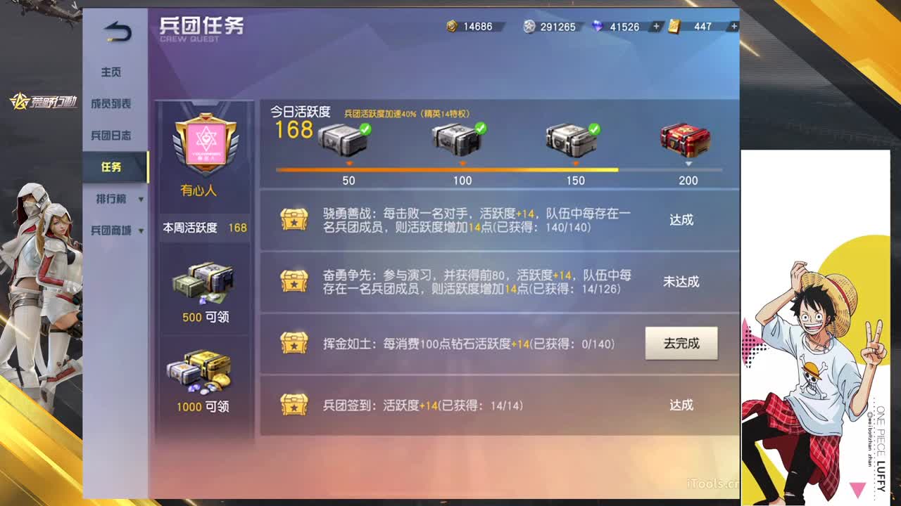 打起精神 第2段