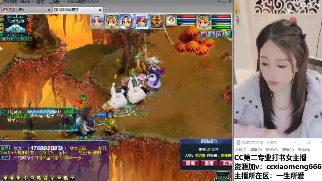 CC第二专业打书女主播 第1段