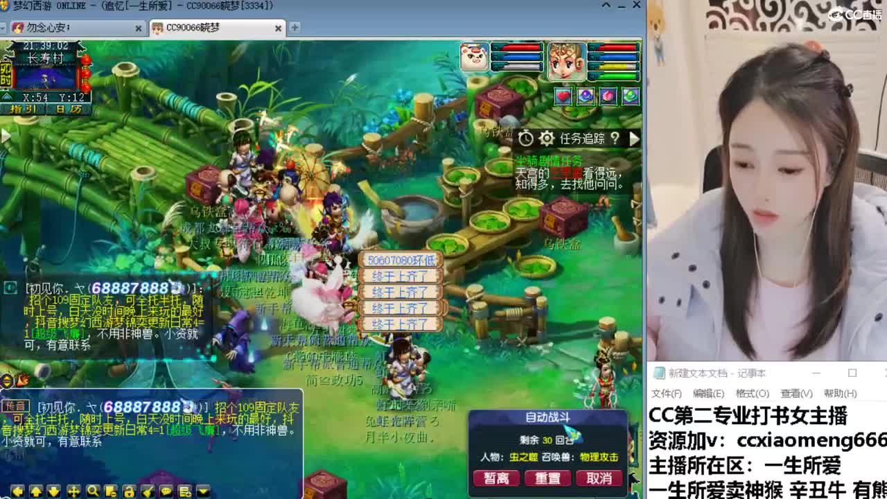 CC第二专业打书女主播 第2段