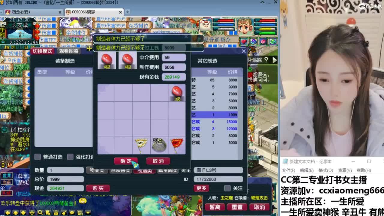 CC第二专业打书女主播 第3段