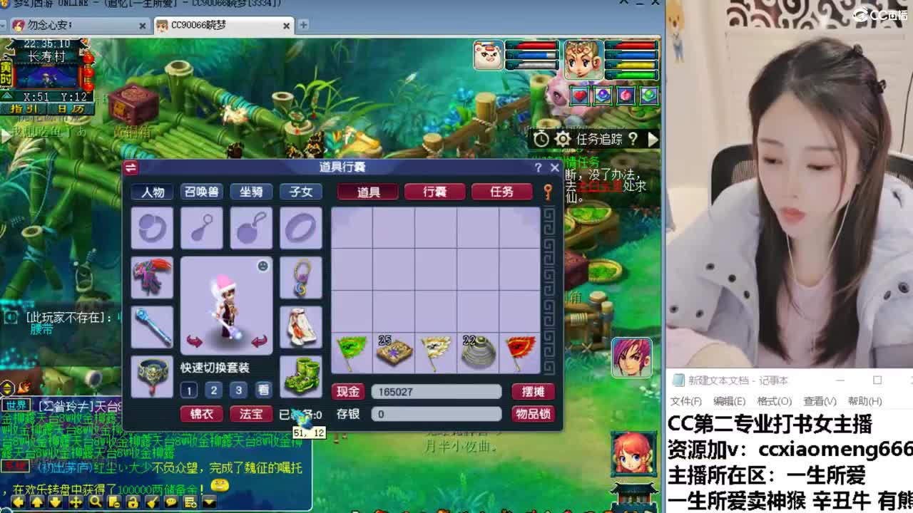 CC第二专业打书女主播 第4段