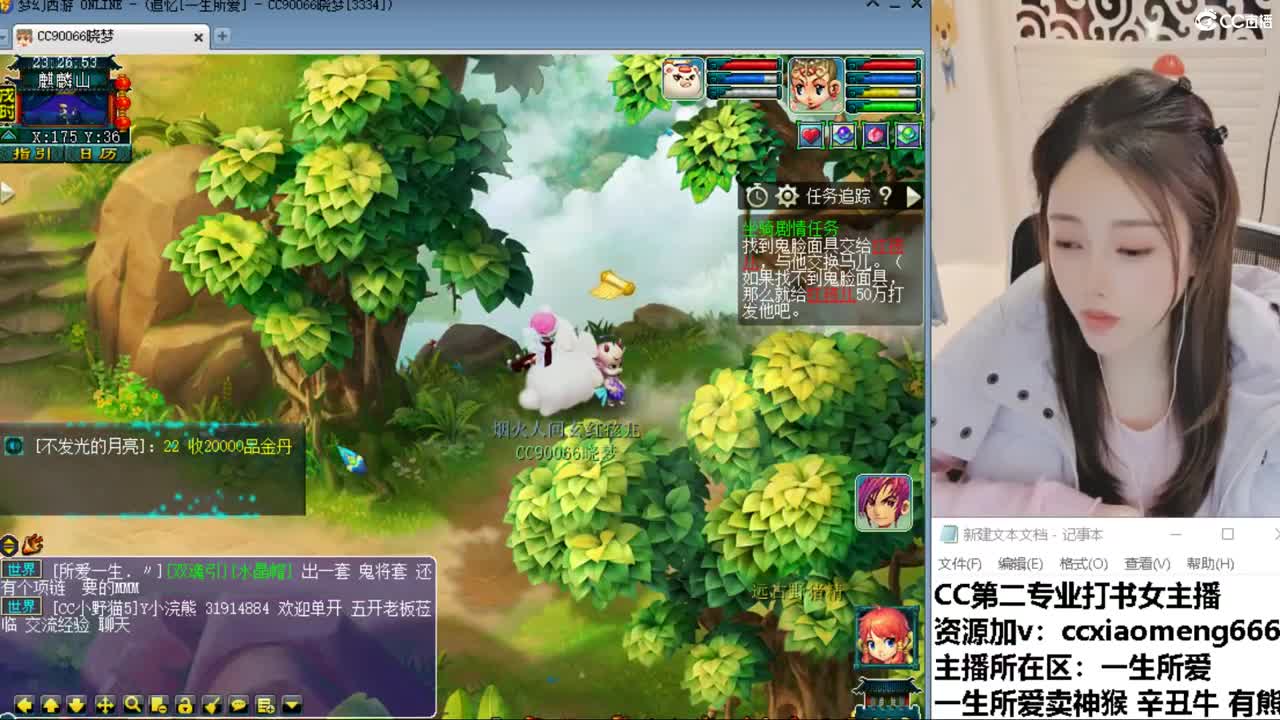 CC第二专业打书女主播 第6段