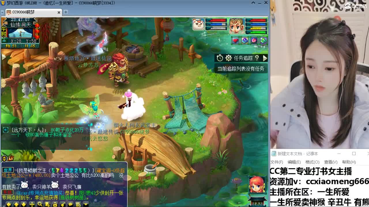 CC第二专业打书女主播 第7段