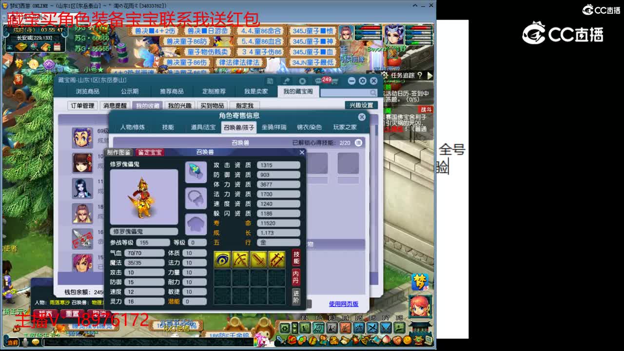 【主播点评】天宫