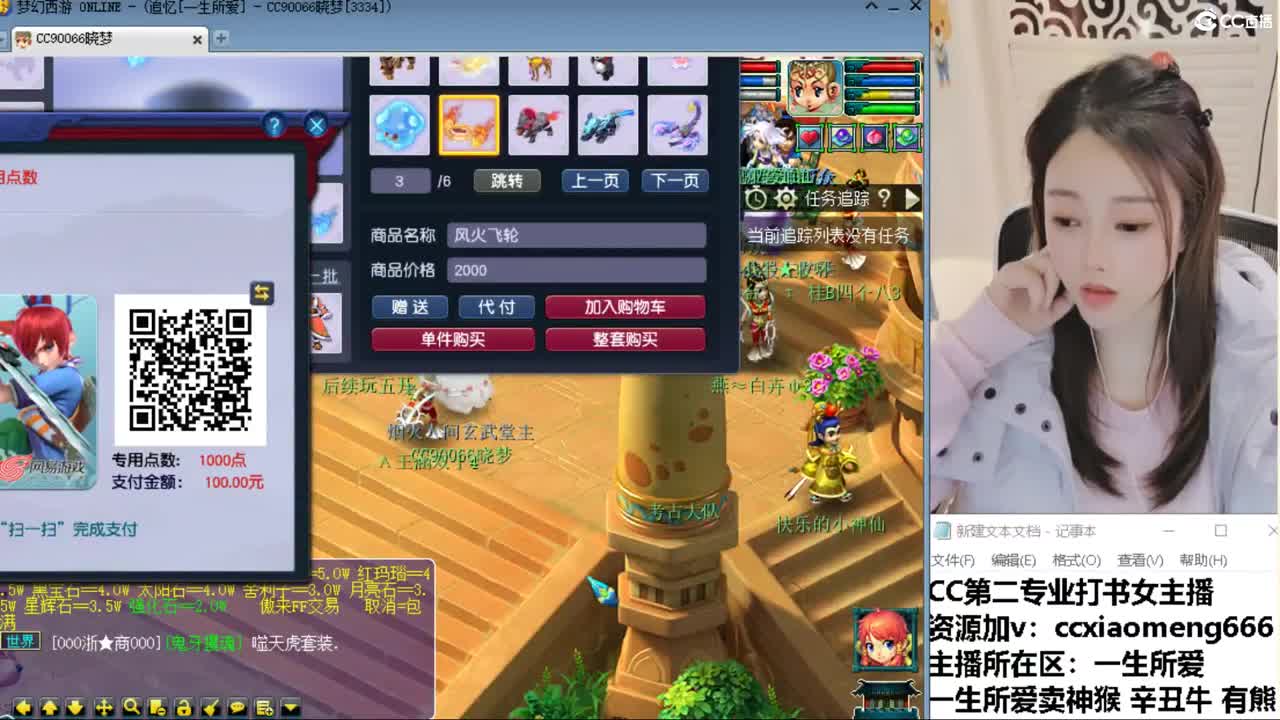 CC第二专业打书女主播 第8段