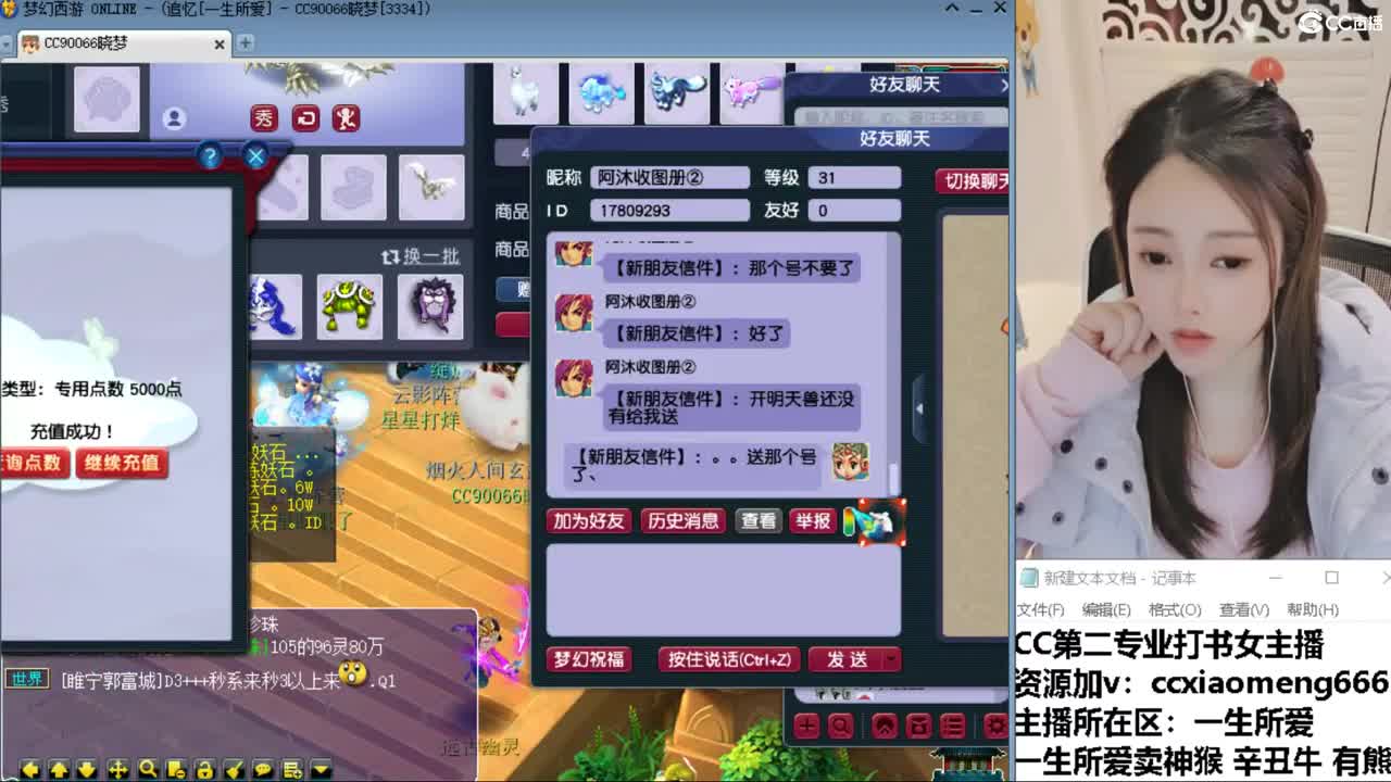 CC第二专业打书女主播 第9段