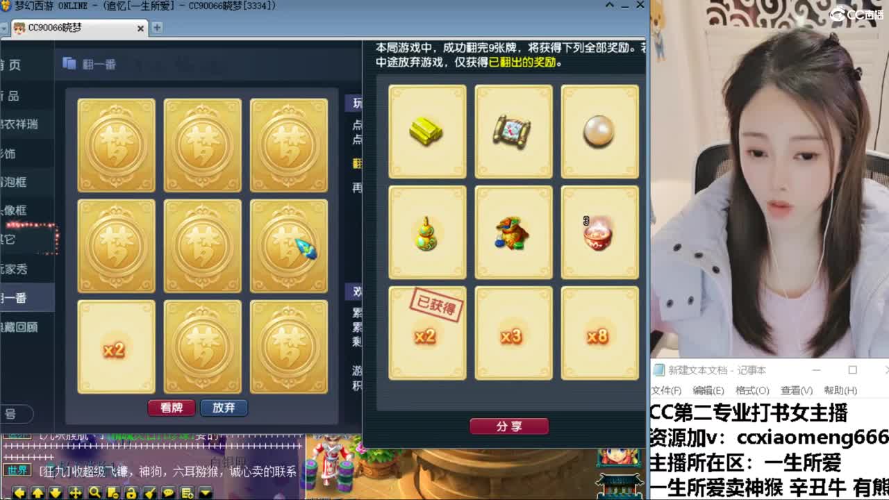 CC第二专业打书女主播 第10段