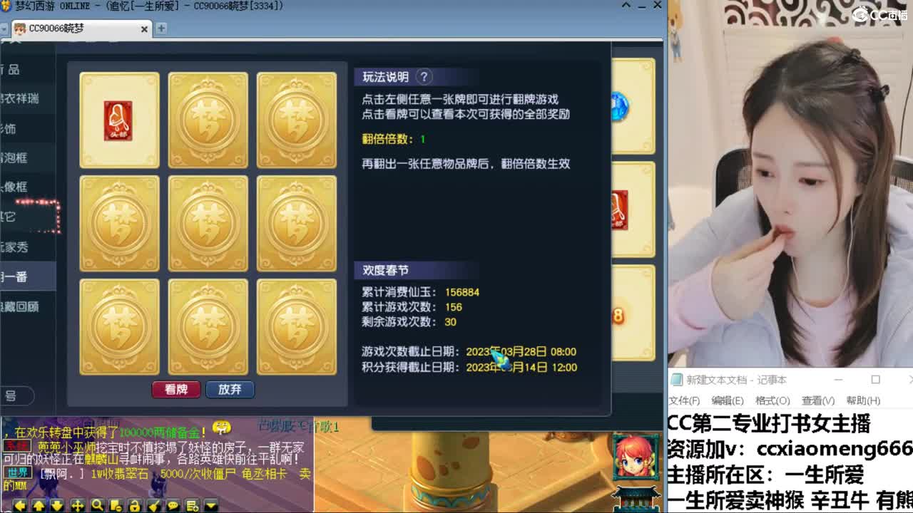 CC第二专业打书女主播 第11段