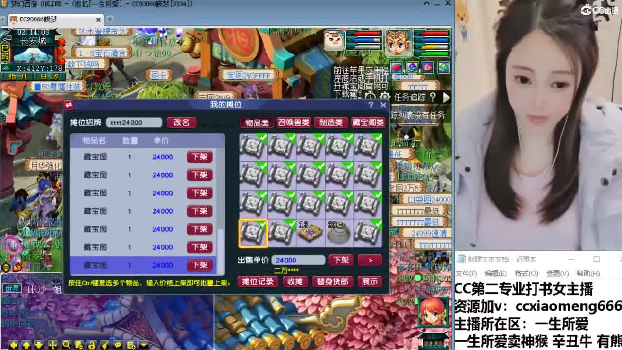 CC第二专业打书女主播 第12段