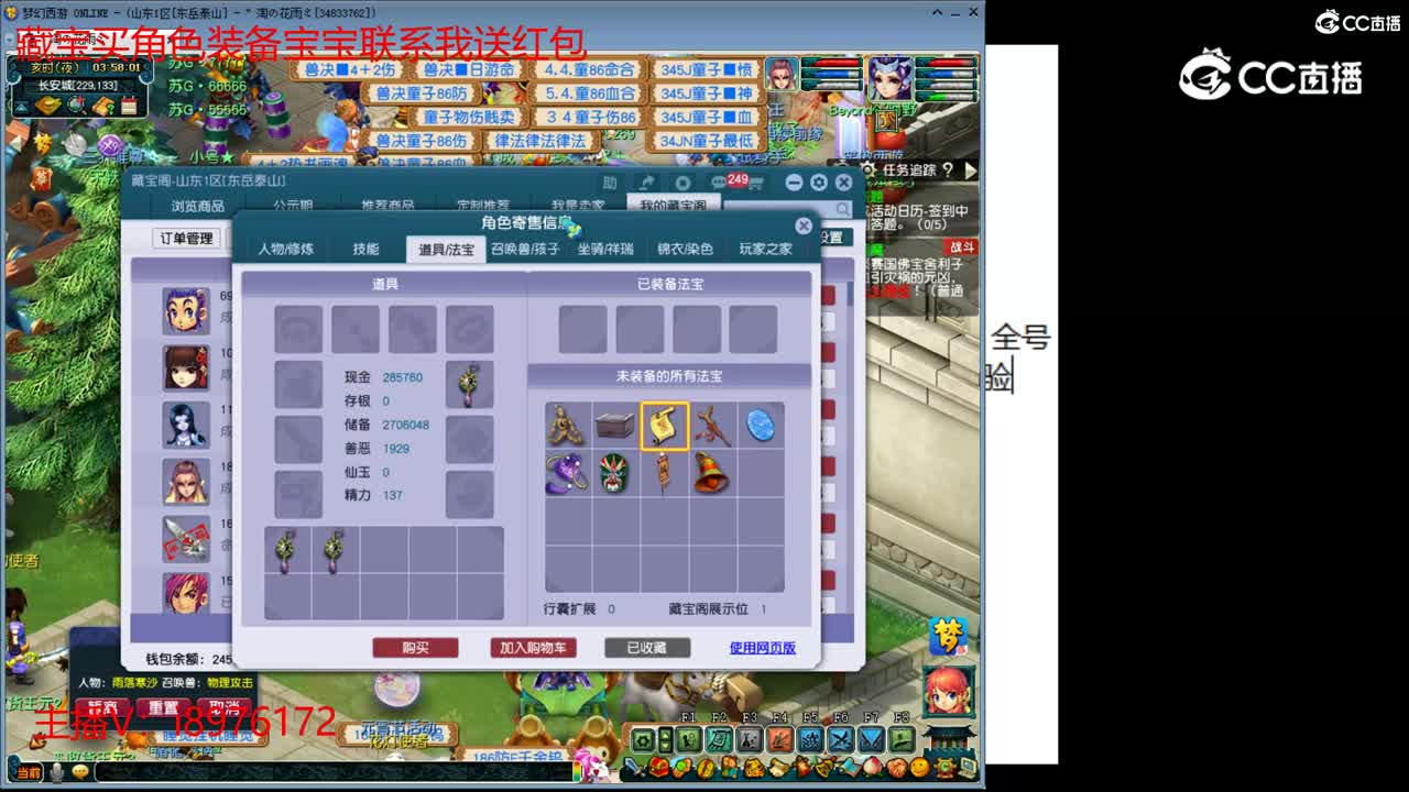 【主播点评】天宫