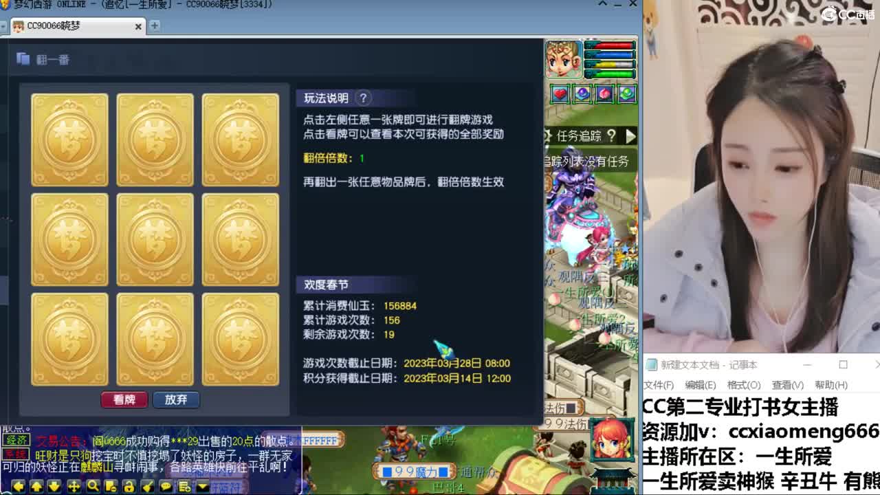 CC第二专业打书女主播 第1段