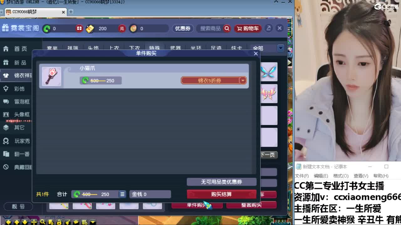 CC第二专业打书女主播 第2段