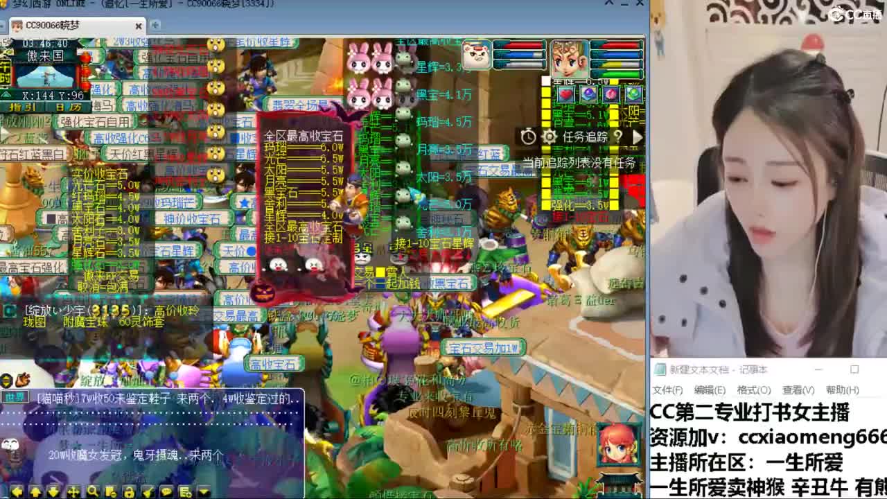 CC第二专业打书女主播 第3段