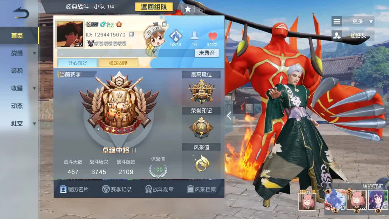 很高兴遇见你 第9段