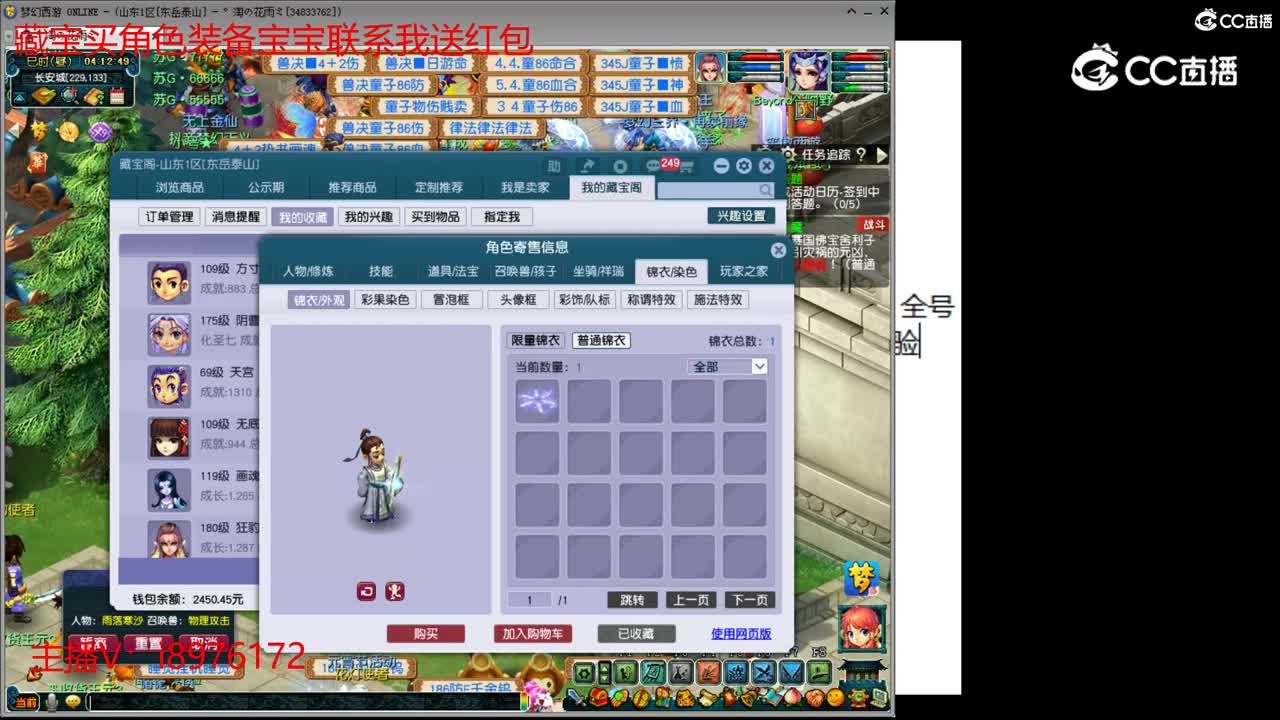 【主播点评】方寸山