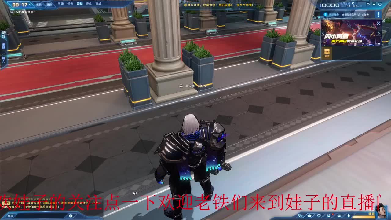 无尽战区 第8段