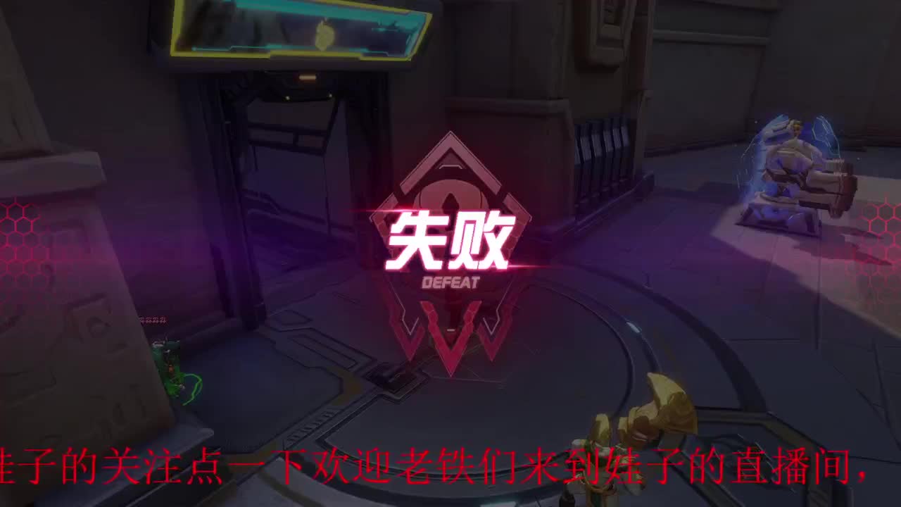 无尽战区 第9段