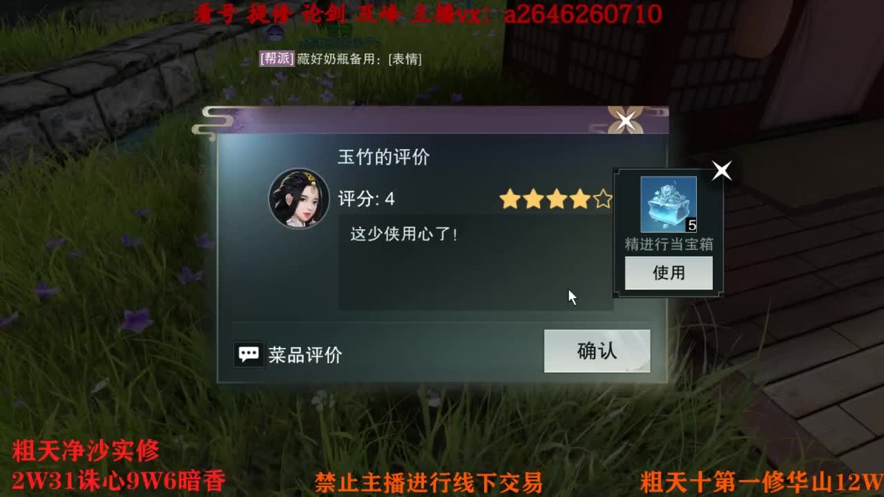 吃吃喝喝又一天 第3段