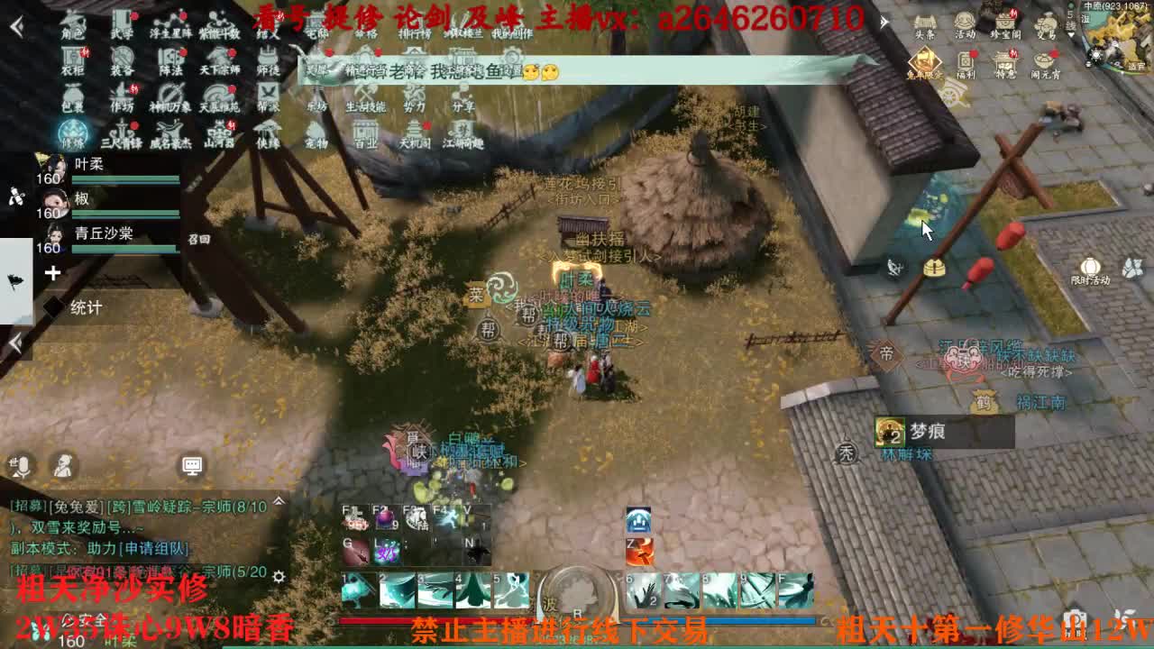吃吃喝喝又一天 第6段