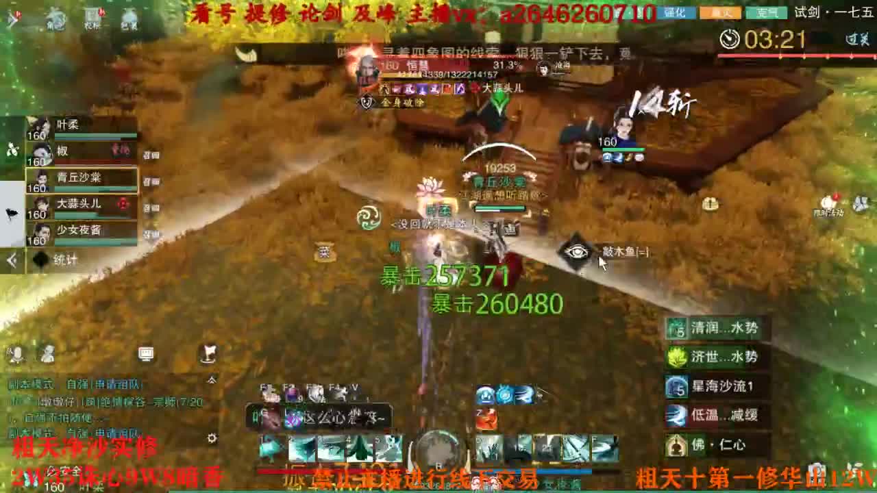 吃吃喝喝又一天 第7段