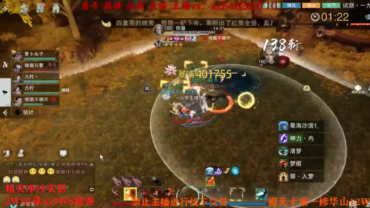 吃吃喝喝又一天 第9段