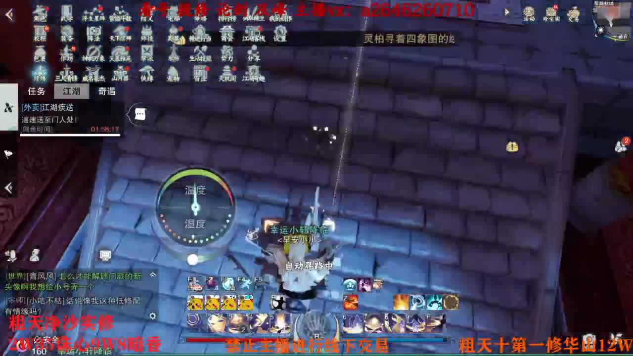 吃吃喝喝又一天 第10段