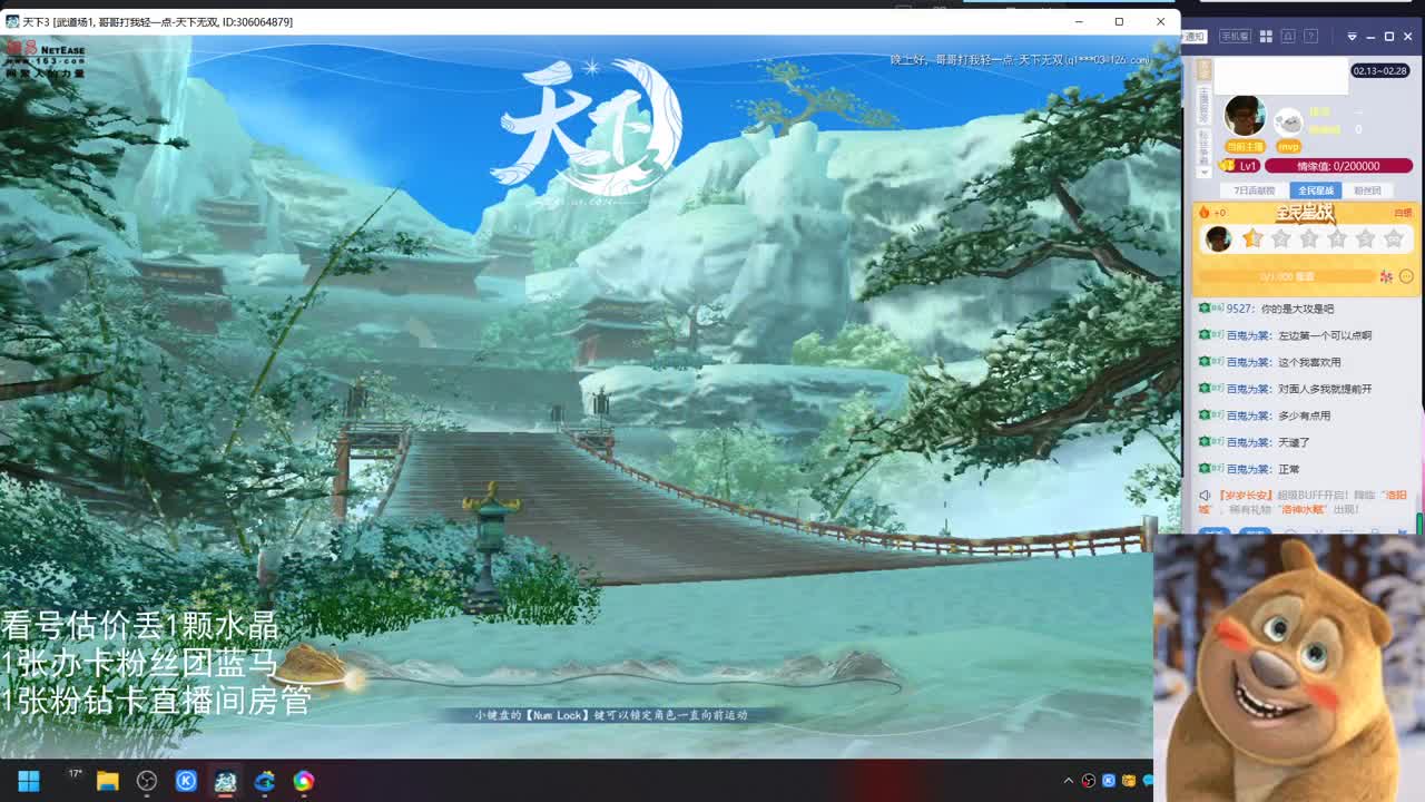 新手女龙日常 第3段