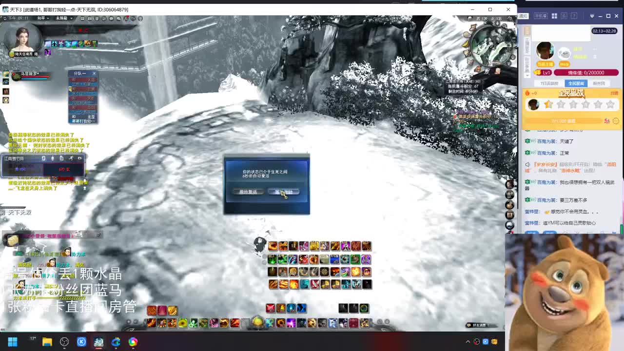 新手女龙日常 第4段