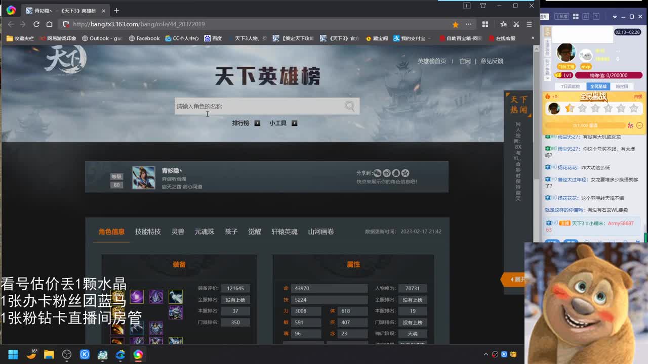 新手女龙日常 第6段