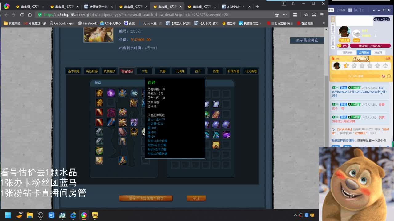 新手女龙日常 第7段