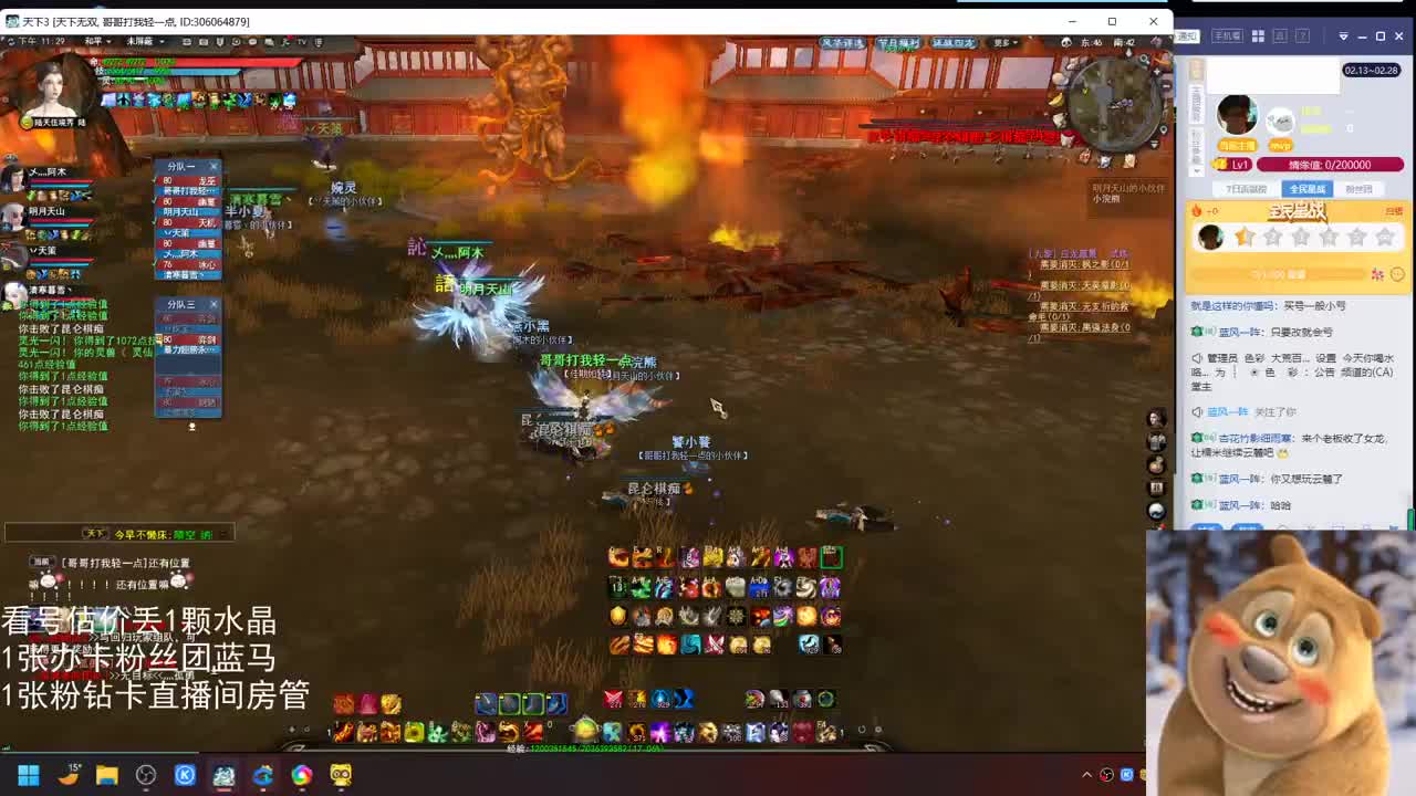 新手女龙日常 第8段