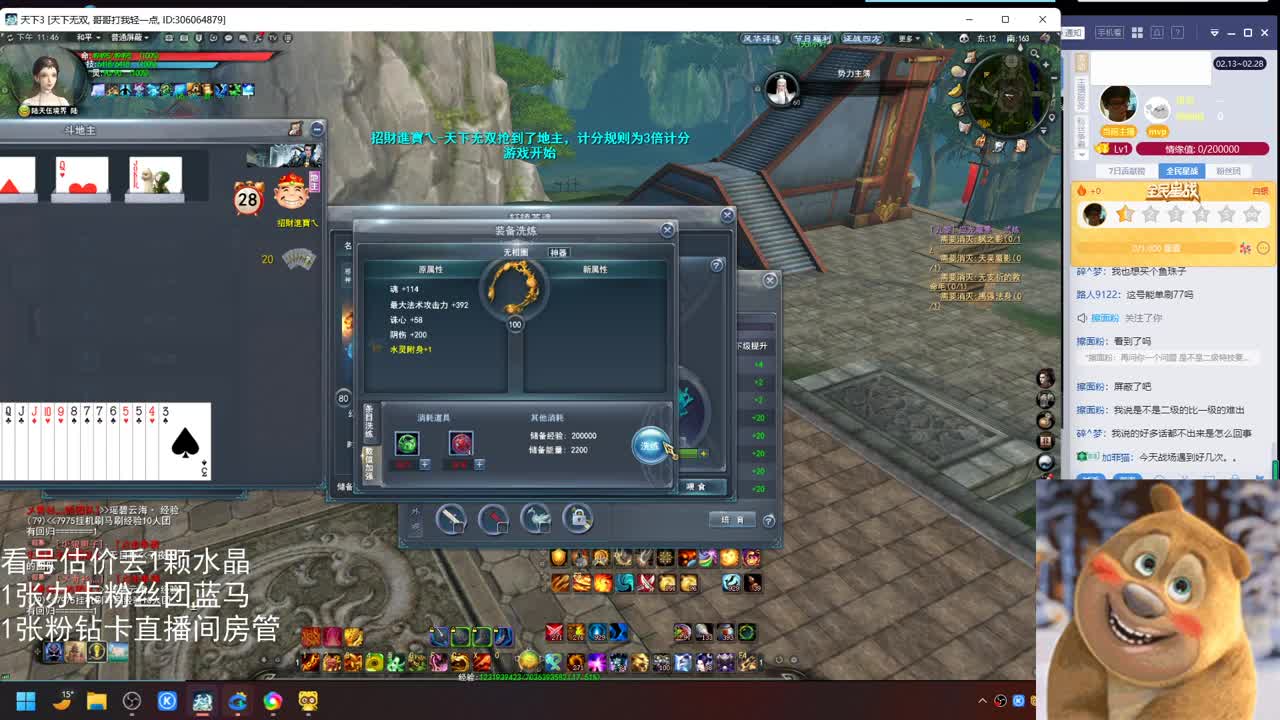 新手女龙日常 第9段