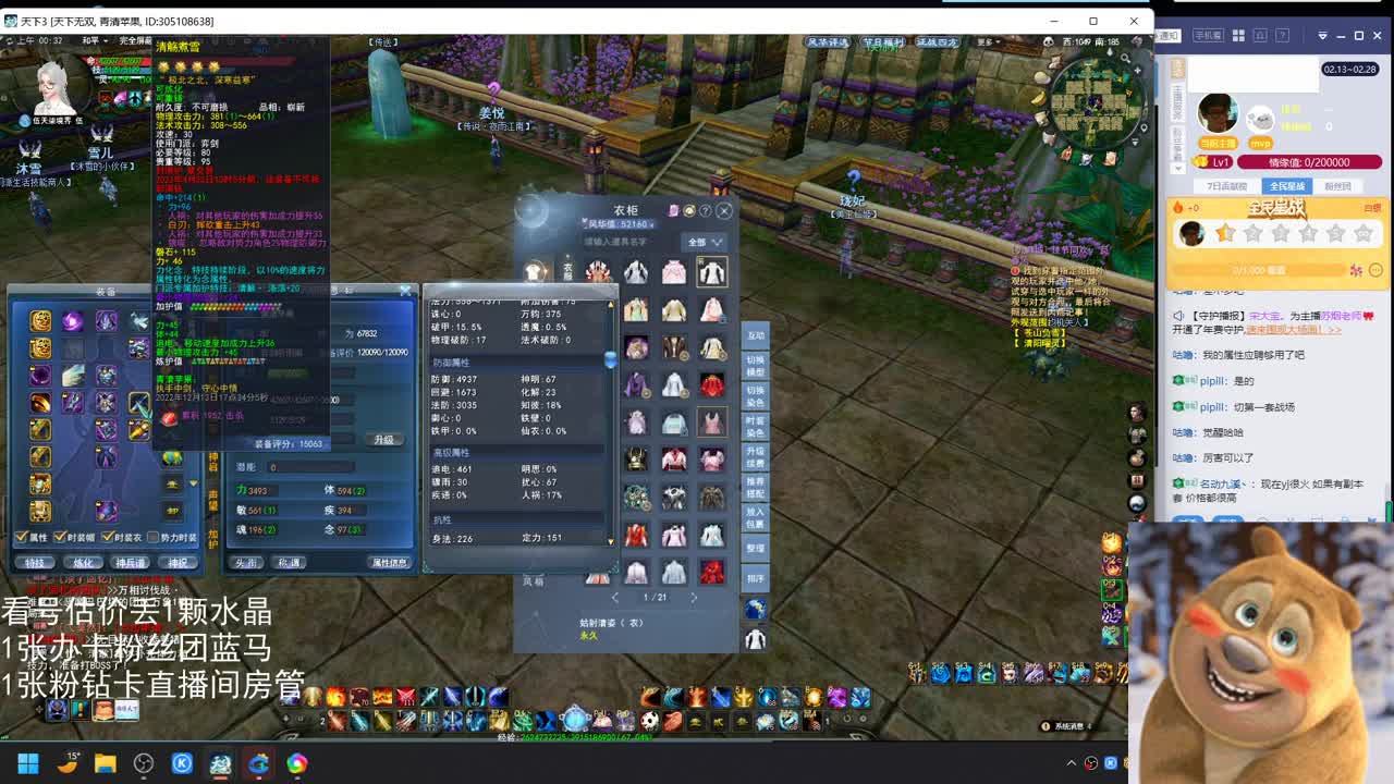 新手女龙日常 第10段