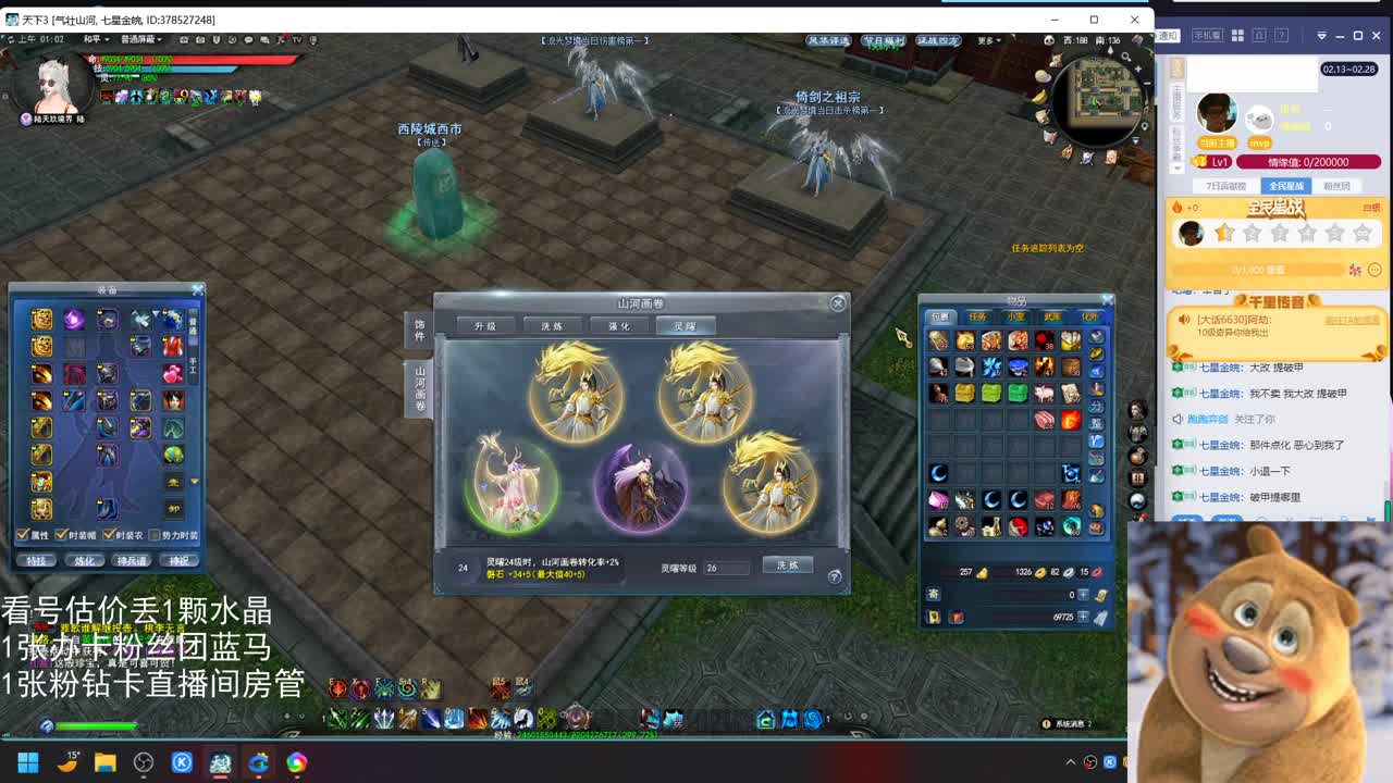 新手女龙日常 第11段