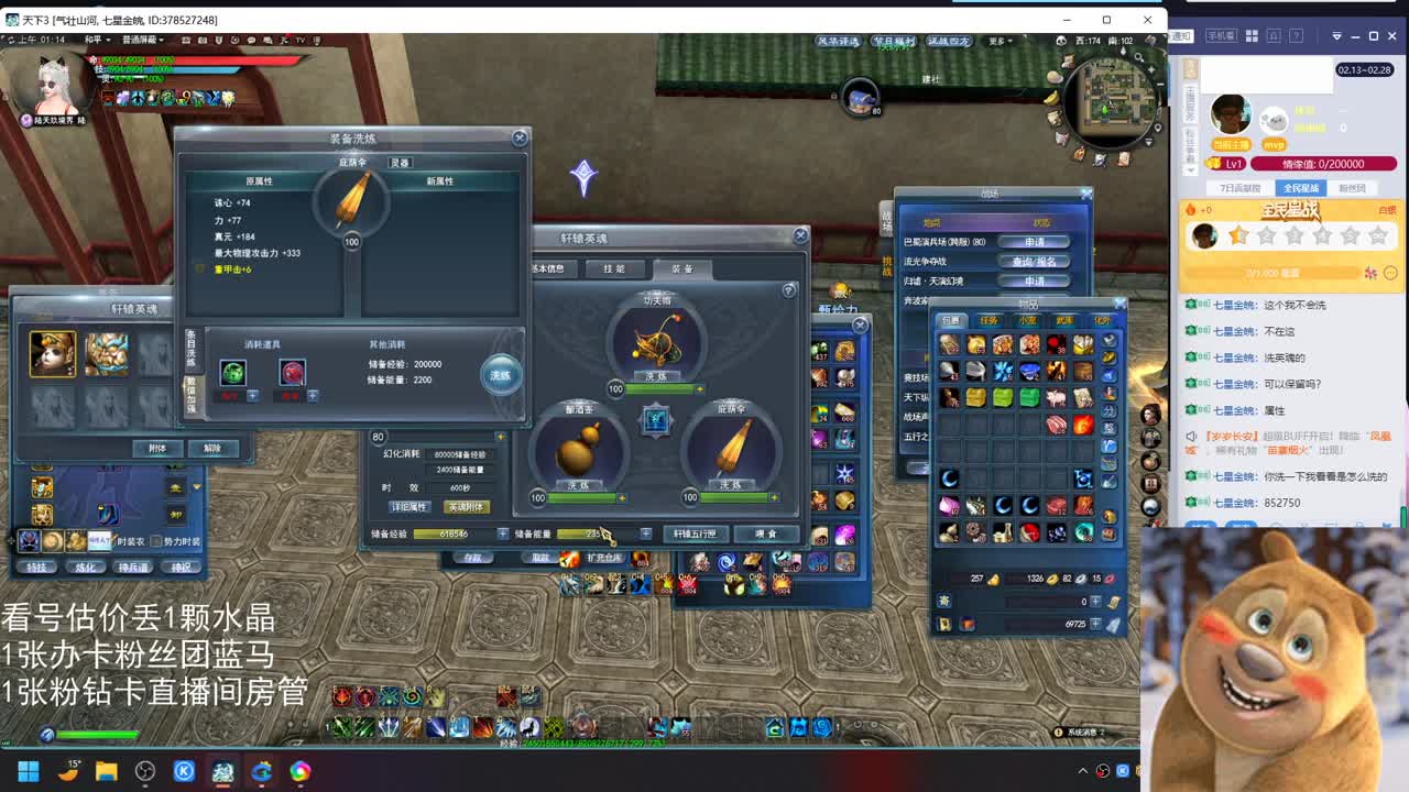 新手女龙日常 第12段