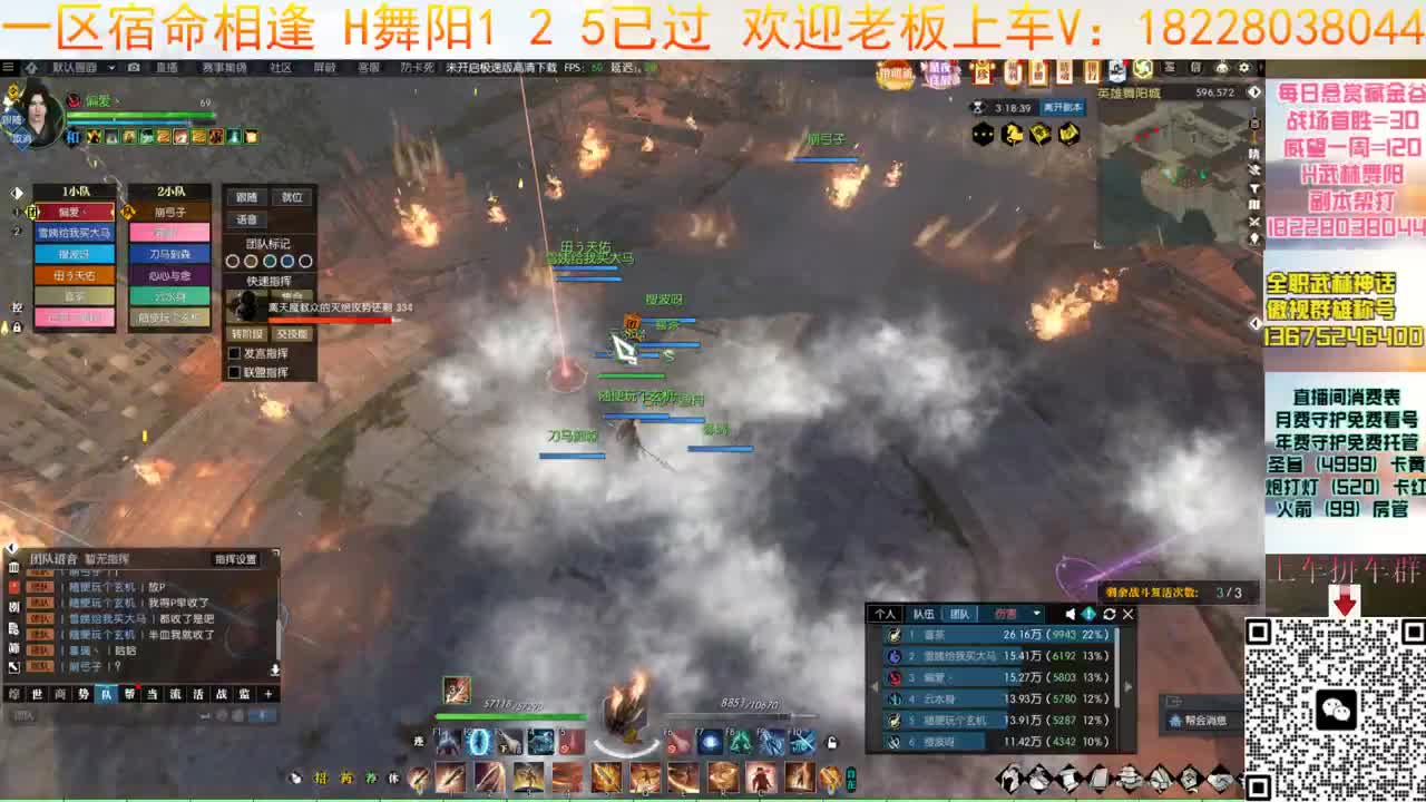 宿命接H舞阳125 第3段