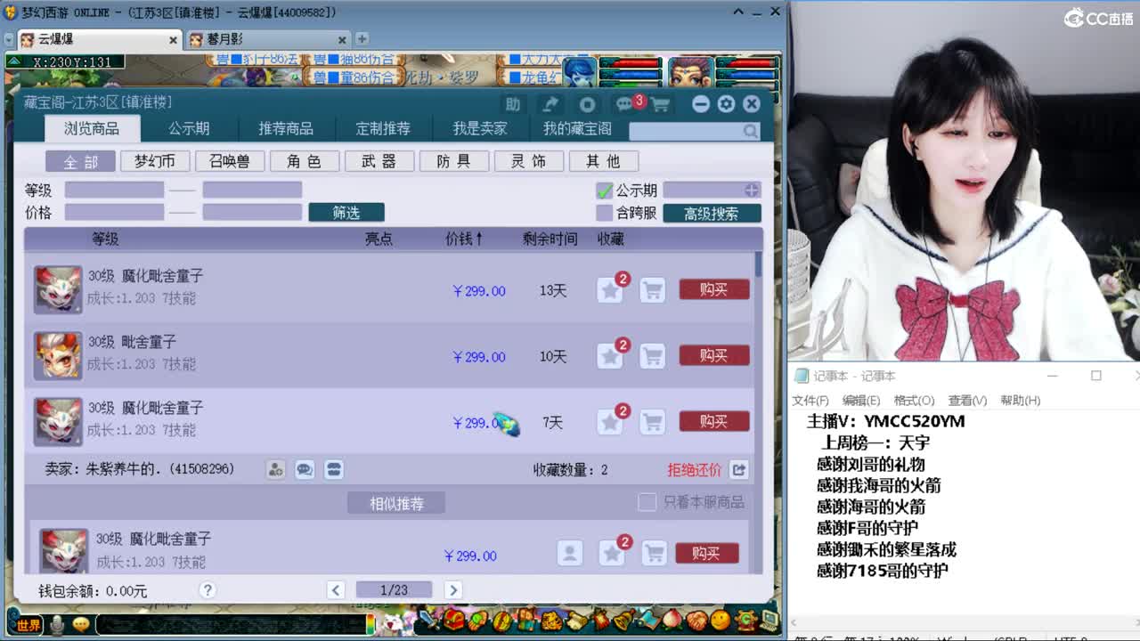 浩文  剑会虐小鸡 第2段