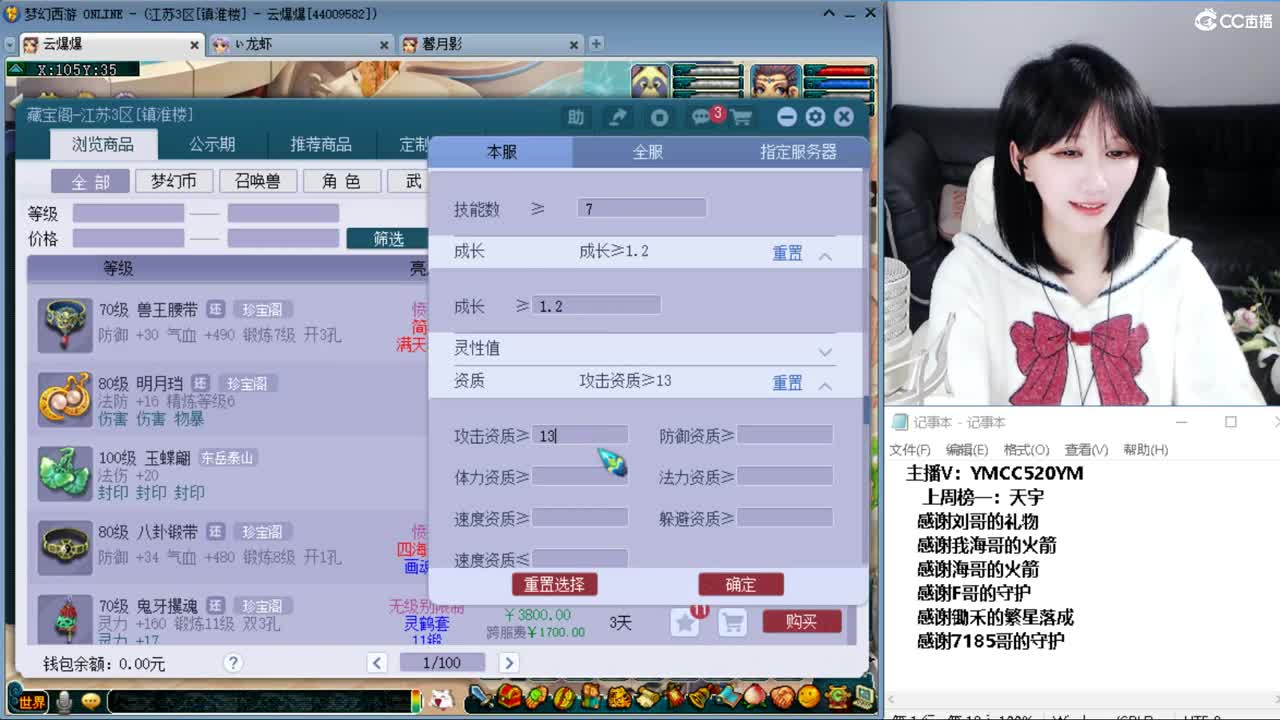 浩文  剑会虐小鸡 第3段