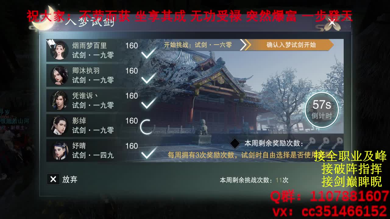 岁岁皆欢愉，万事尽可期 第7段